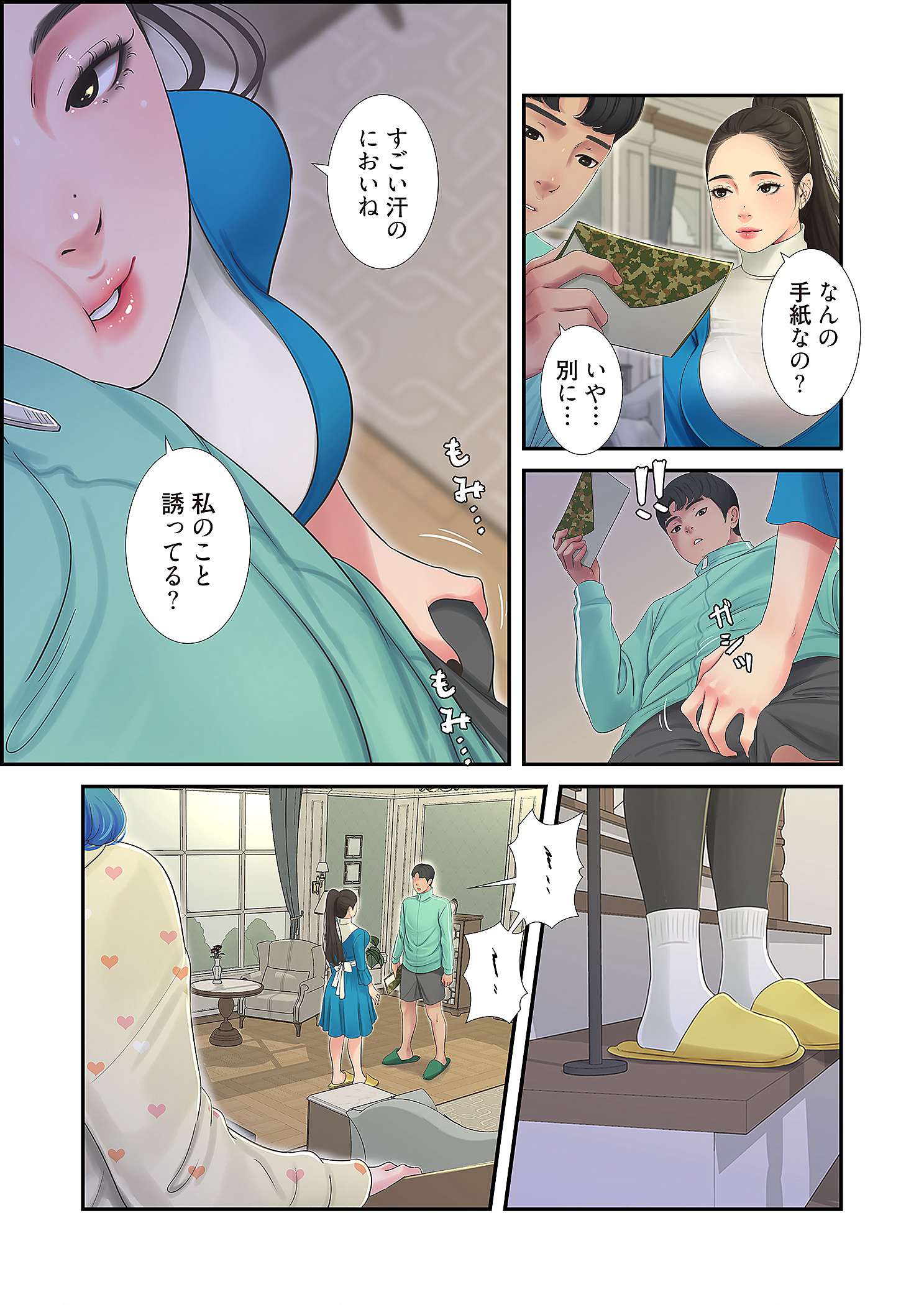 深沢家の妖美な女たち - Page 39